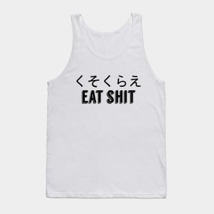 Eat Shit (Kusokurae) Tank Top